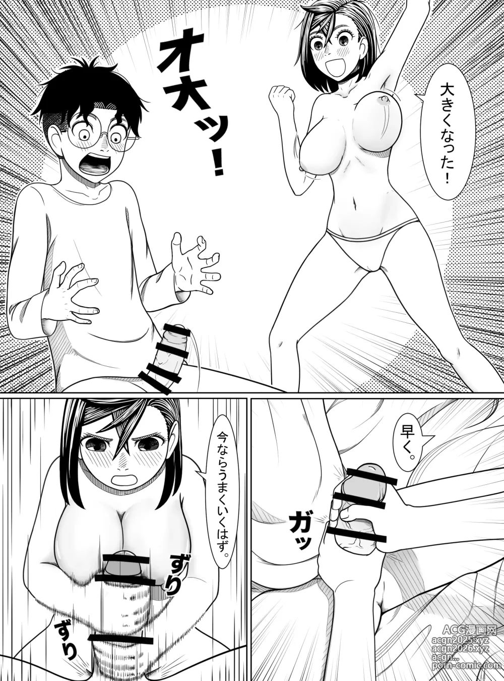 Page 13 of doujinshi Dandadan ~ Ougon no Tama o Sagashite ~