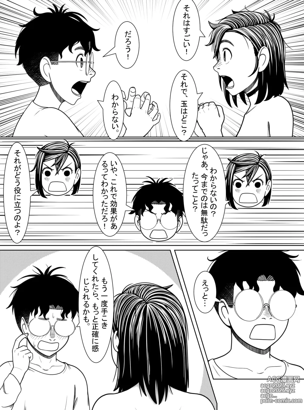 Page 18 of doujinshi Dandadan ~ Ougon no Tama o Sagashite ~