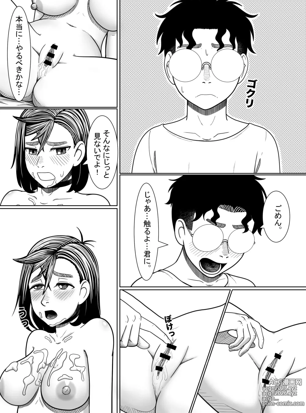 Page 20 of doujinshi Dandadan ~ Ougon no Tama o Sagashite ~