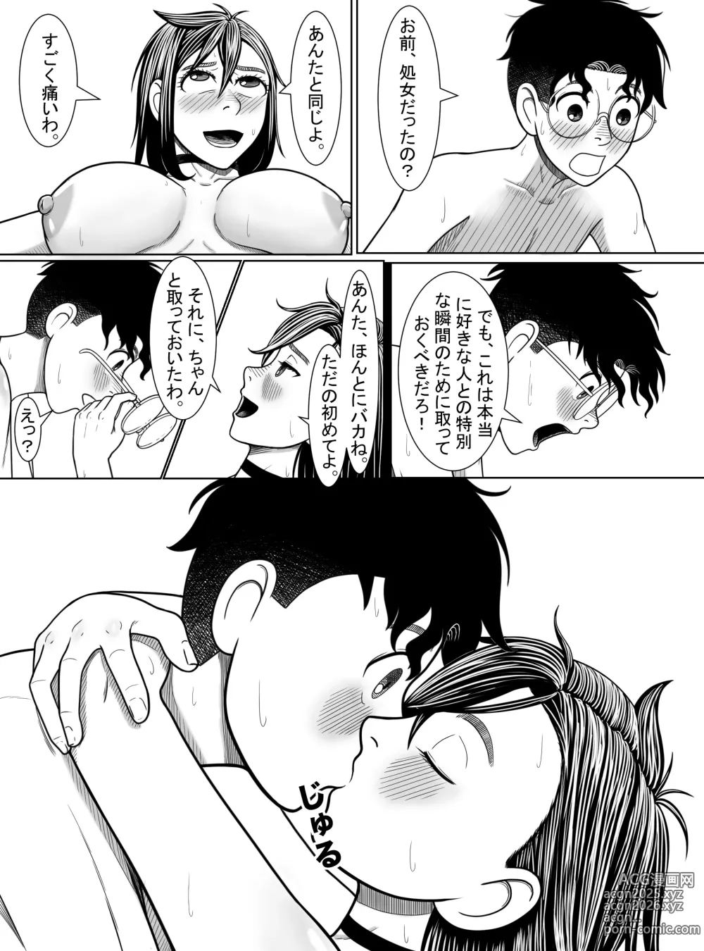 Page 25 of doujinshi Dandadan ~ Ougon no Tama o Sagashite ~