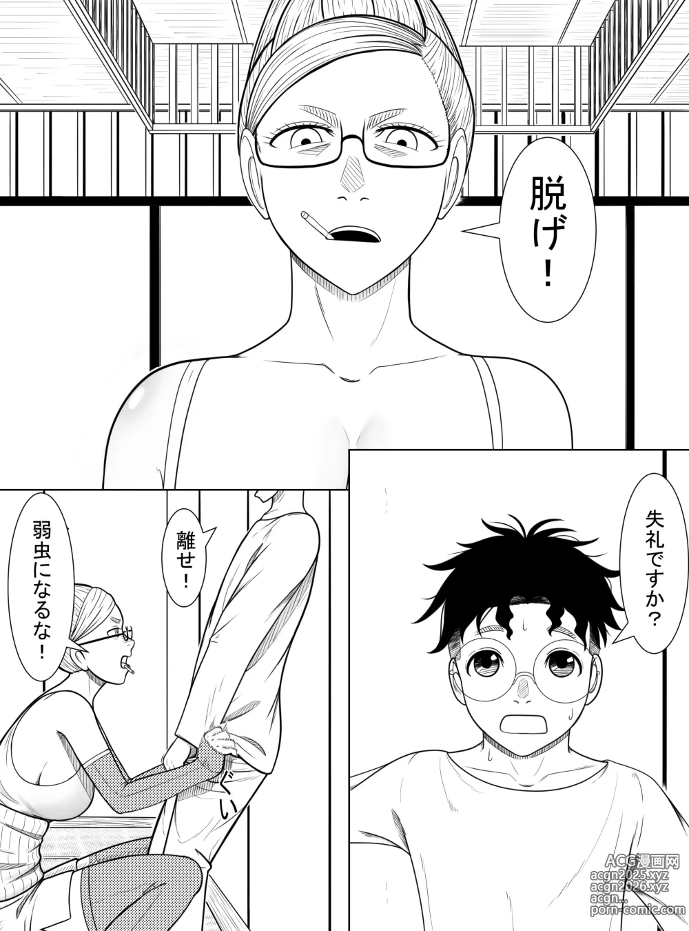 Page 4 of doujinshi Dandadan ~ Ougon no Tama o Sagashite ~