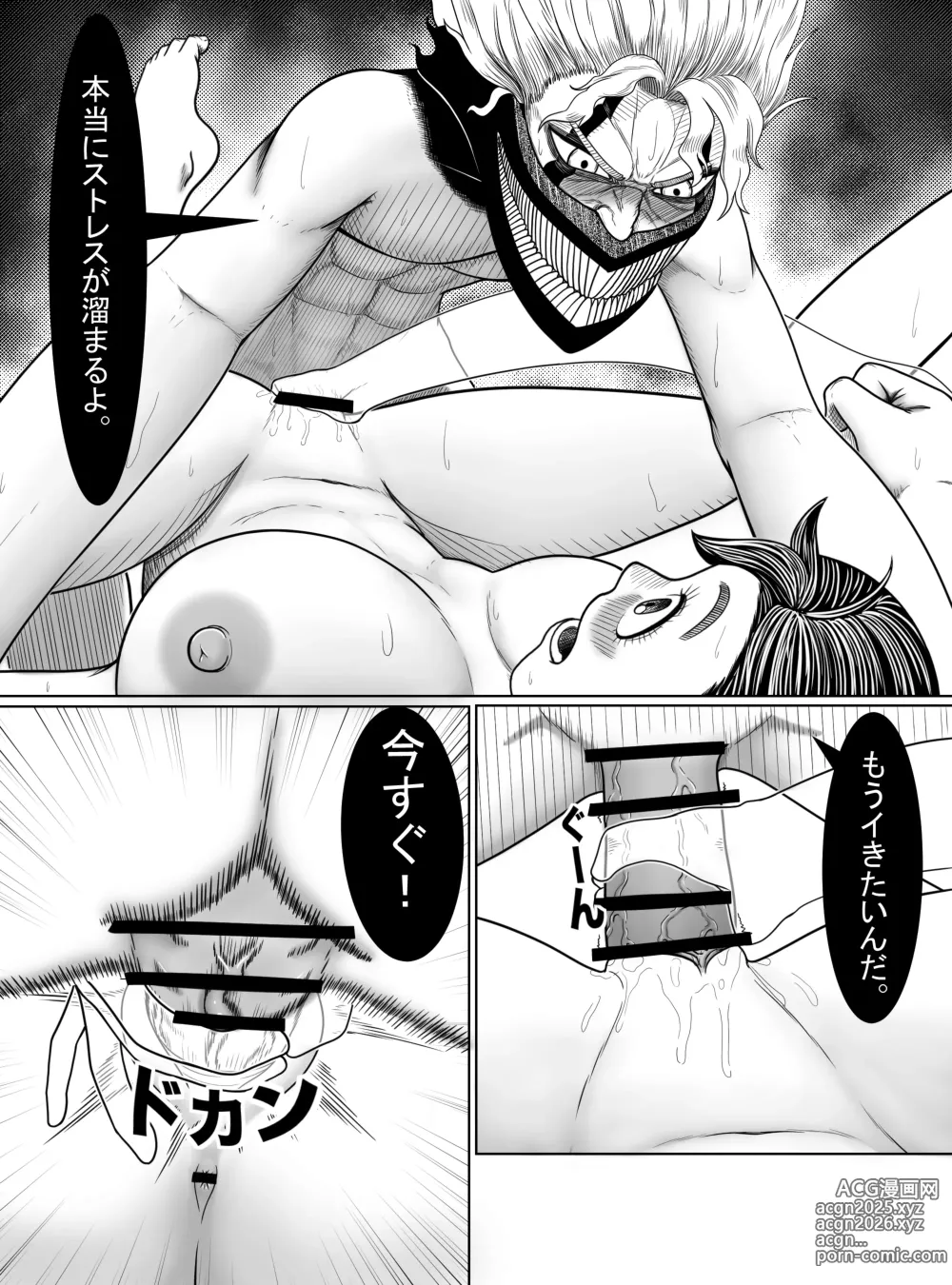 Page 31 of doujinshi Dandadan ~ Ougon no Tama o Sagashite ~