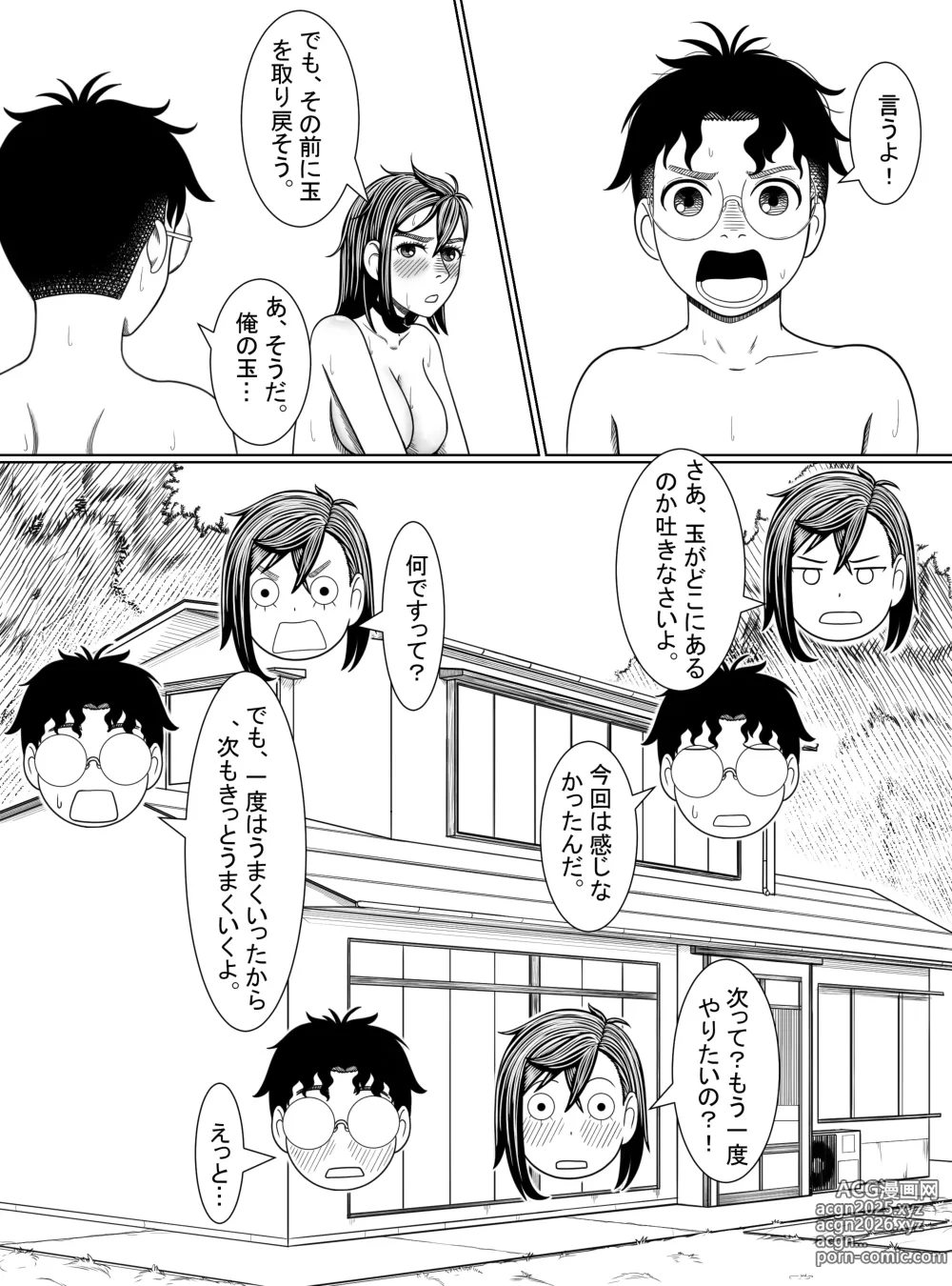 Page 37 of doujinshi Dandadan ~ Ougon no Tama o Sagashite ~