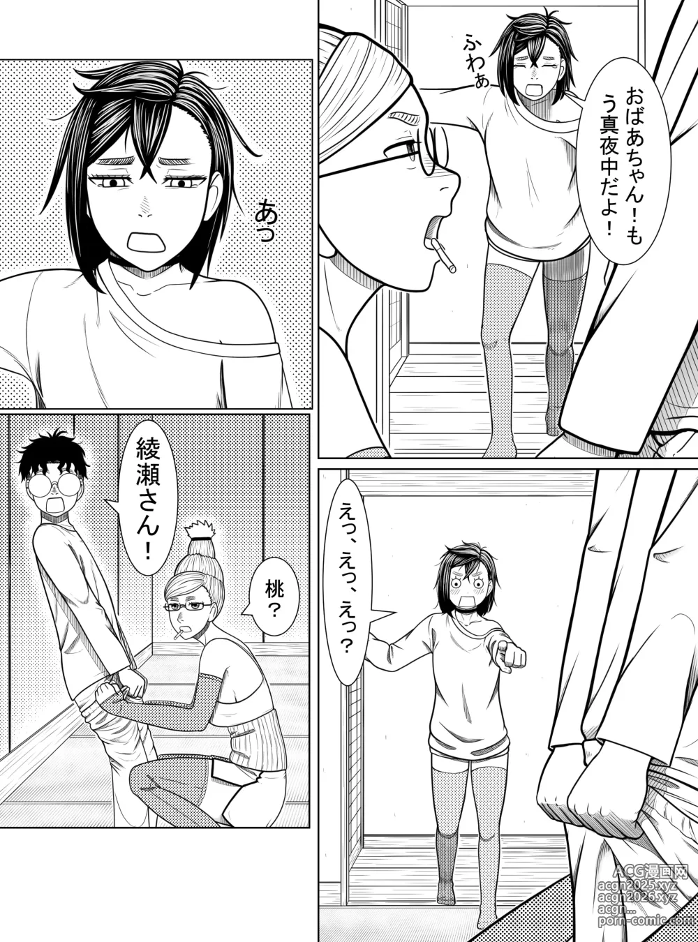 Page 5 of doujinshi Dandadan ~ Ougon no Tama o Sagashite ~