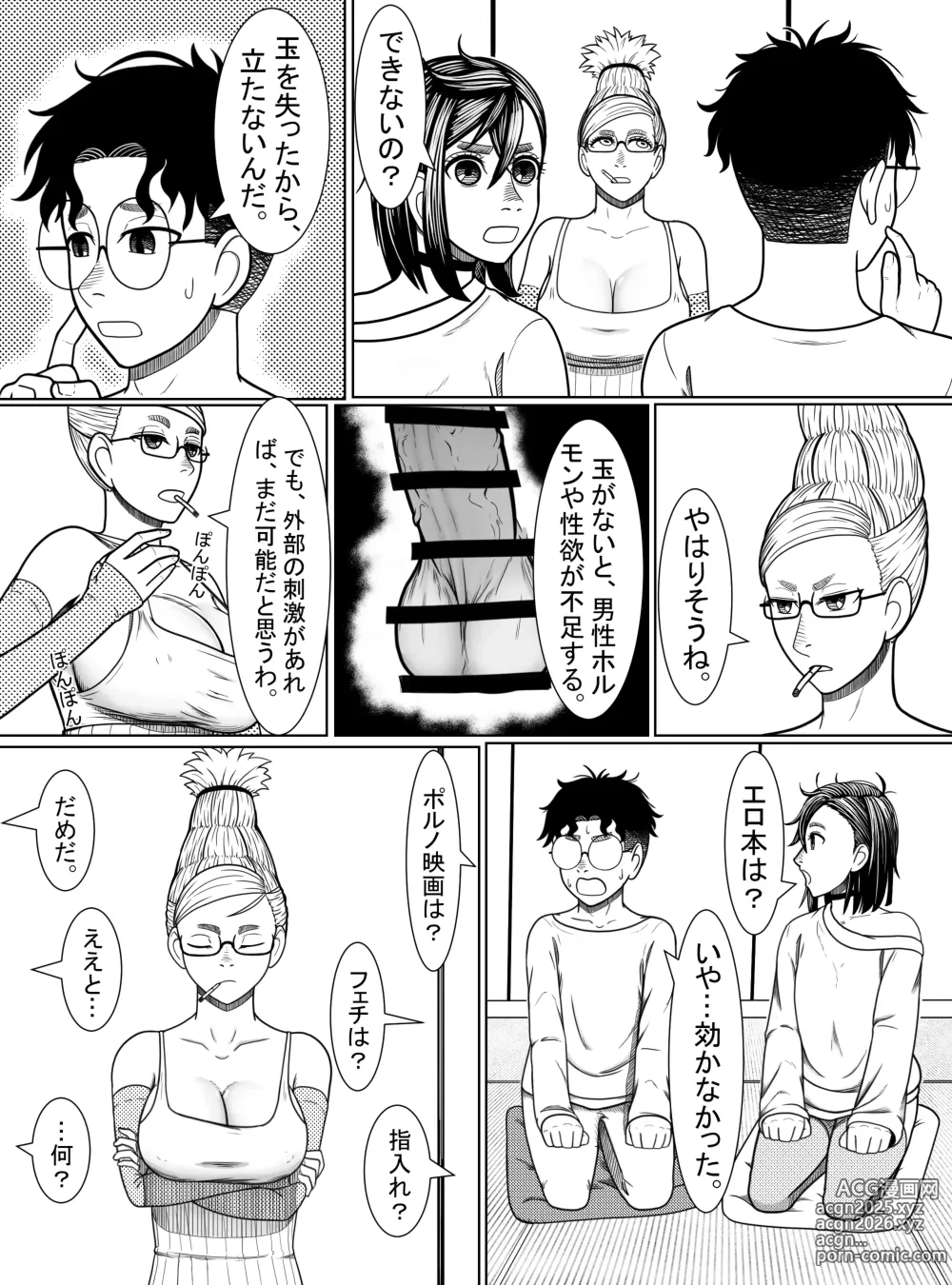 Page 7 of doujinshi Dandadan ~ Ougon no Tama o Sagashite ~