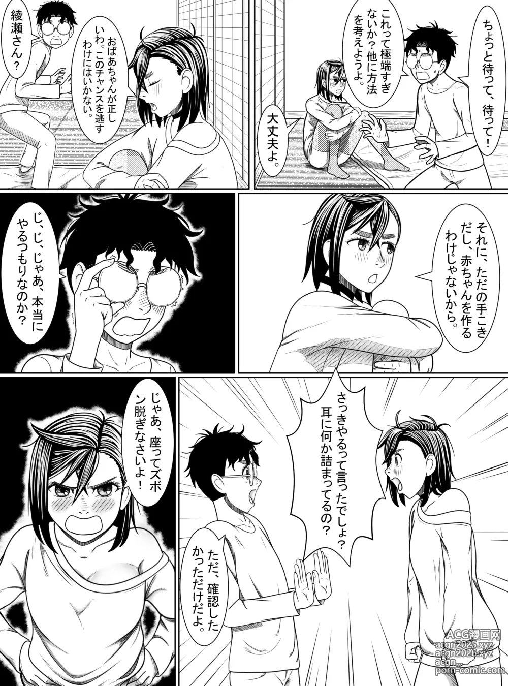 Page 10 of doujinshi Dandadan ~ Ougon no Tama o Sagashite ~