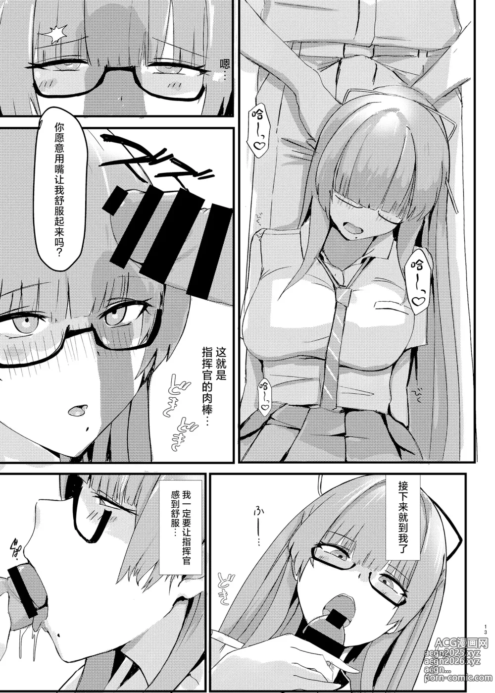 Page 13 of doujinshi Pitworks