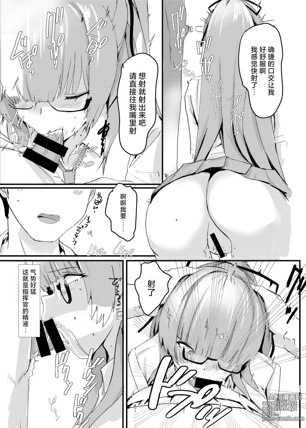 Page 15 of doujinshi Pitworks