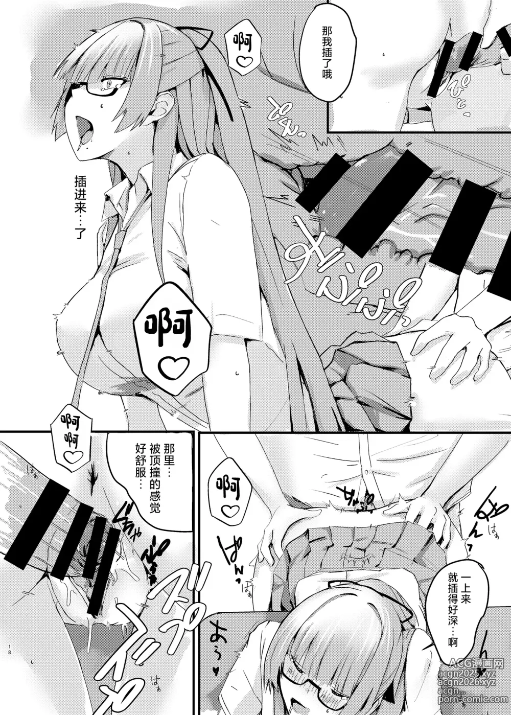 Page 18 of doujinshi Pitworks