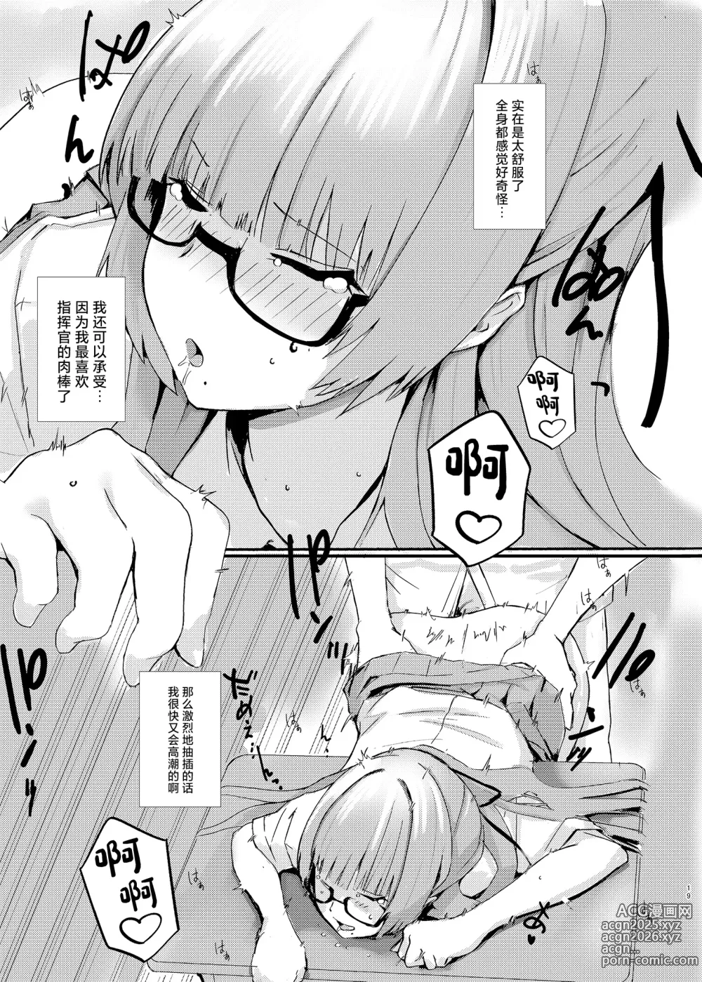 Page 19 of doujinshi Pitworks