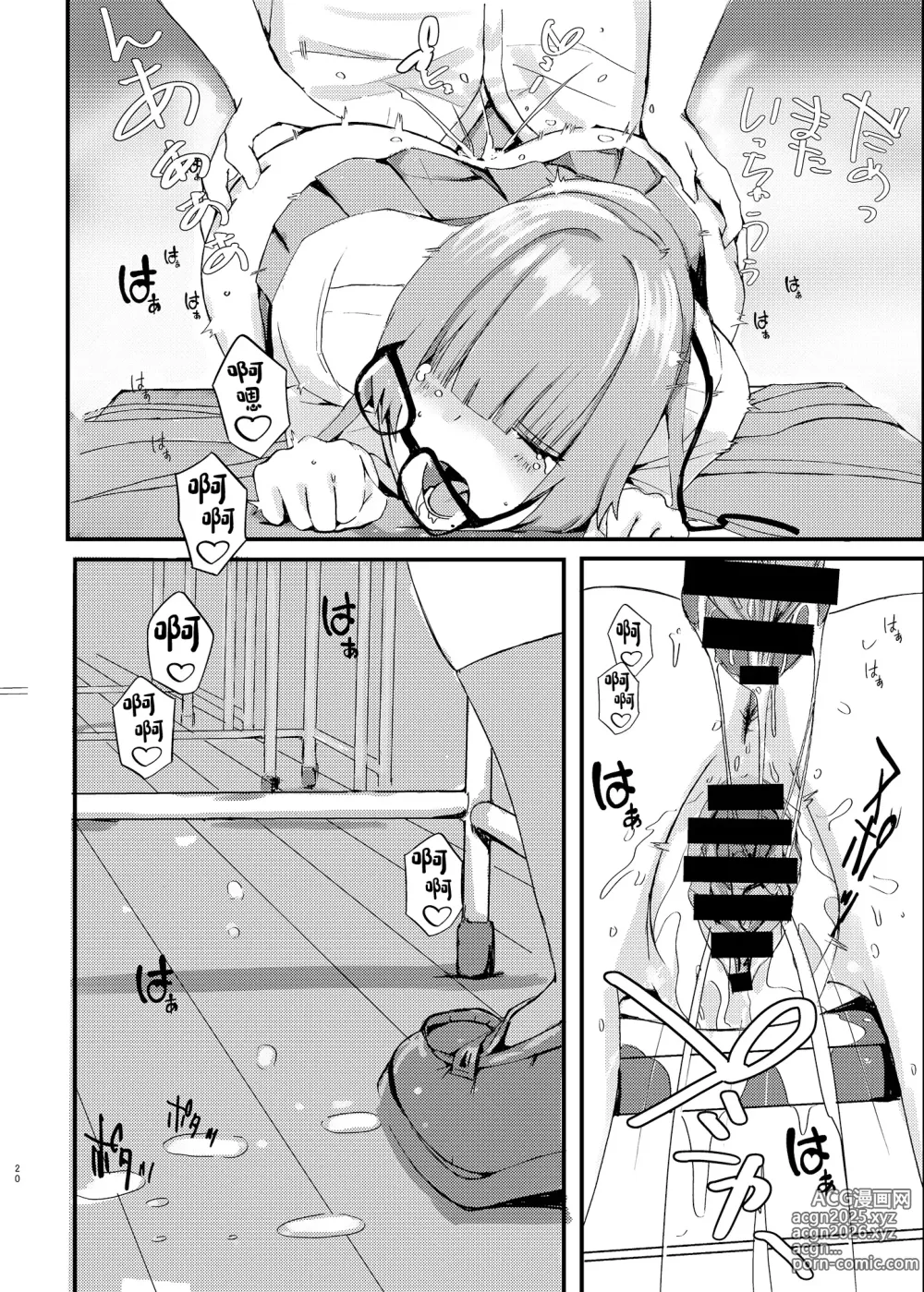 Page 20 of doujinshi Pitworks