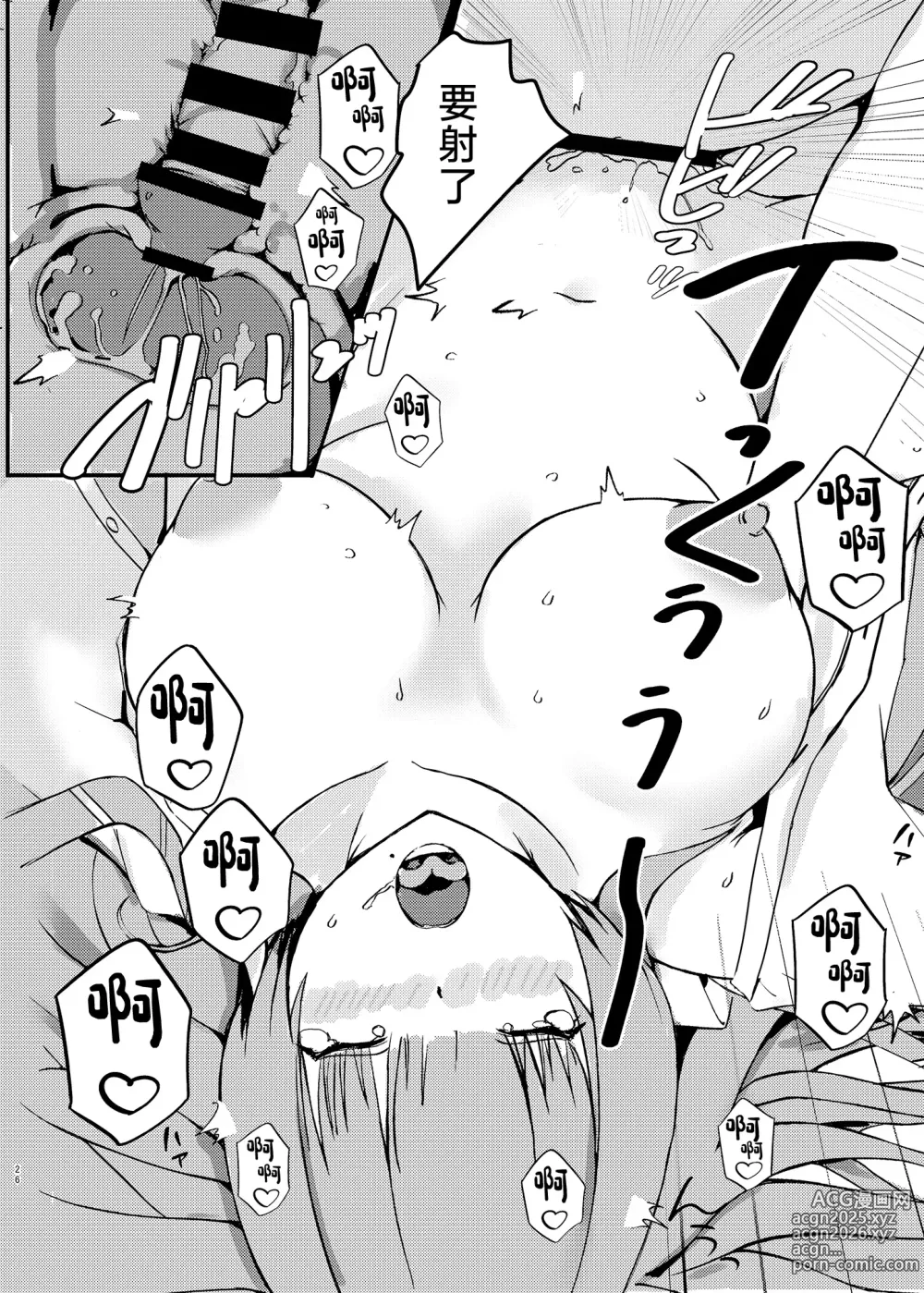 Page 26 of doujinshi Pitworks