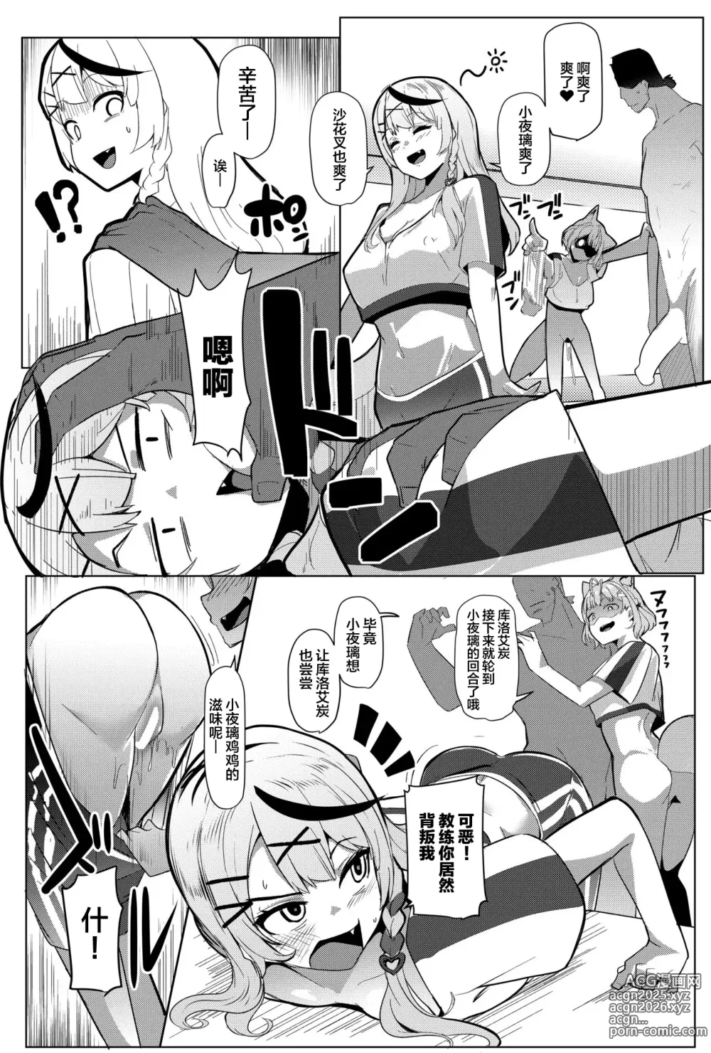 Page 17 of doujinshi Osucollab 3