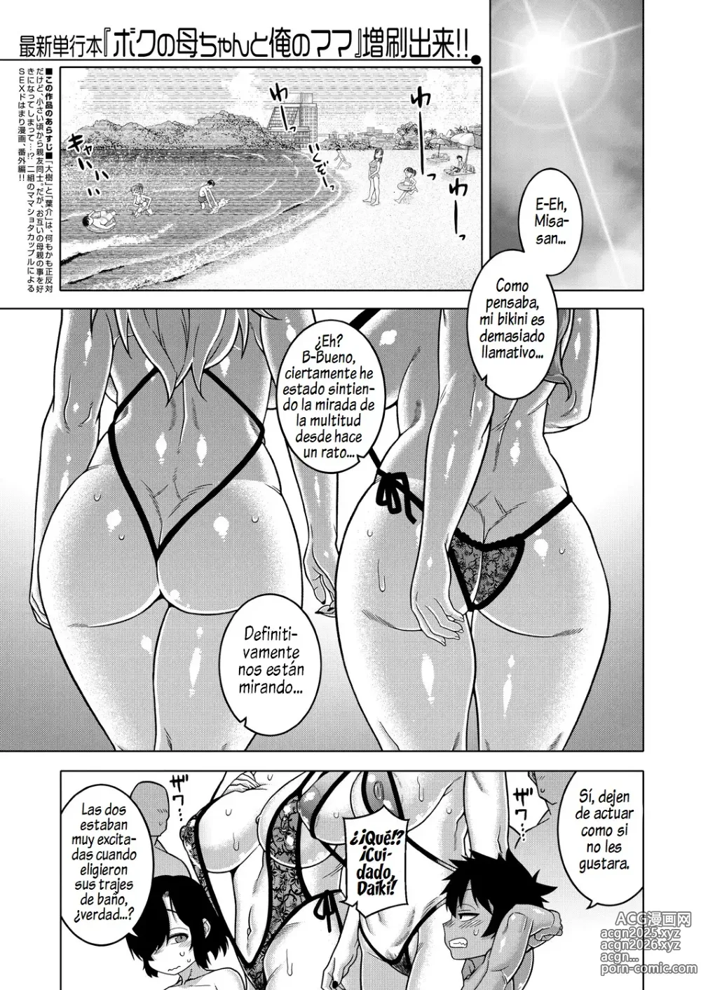 Page 1 of manga Boku no Kaa-chan to Ore no Mama Bangai Hen