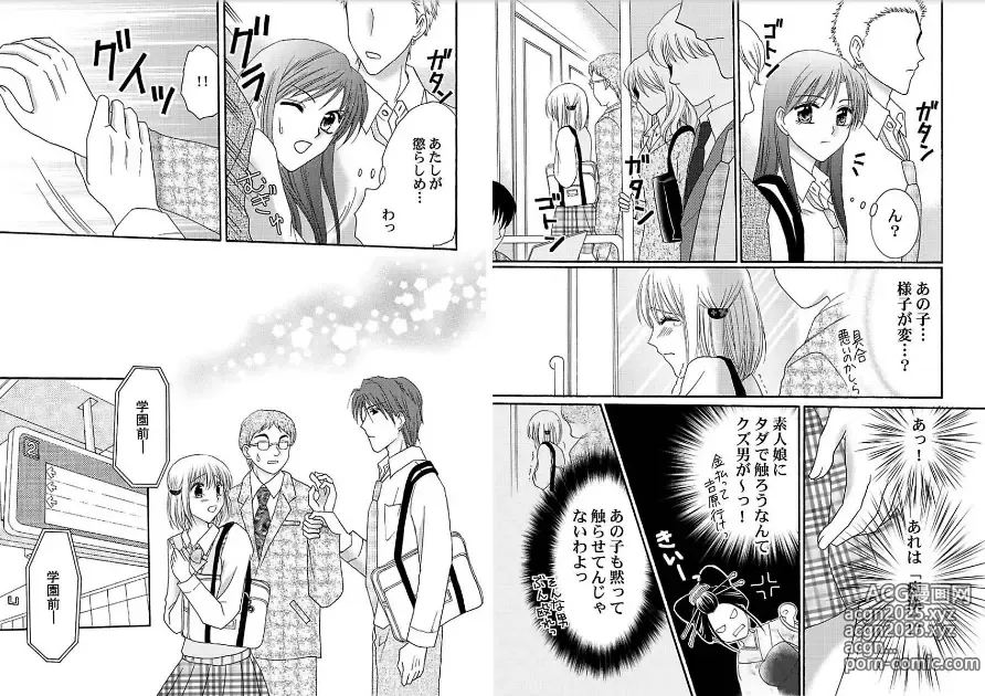 Page 18 of manga Watashi no Tsubomi o Hiraite ~Kare to Tsunagaru Jikan~