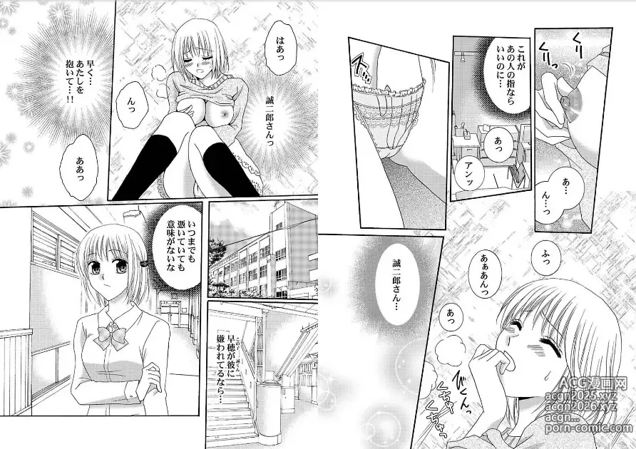 Page 27 of manga Watashi no Tsubomi o Hiraite ~Kare to Tsunagaru Jikan~