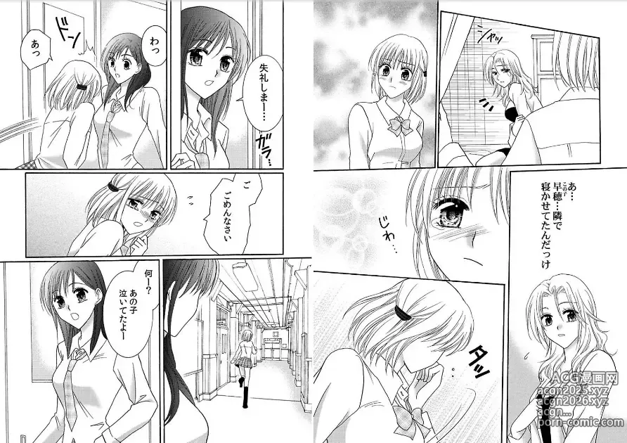 Page 38 of manga Watashi no Tsubomi o Hiraite ~Kare to Tsunagaru Jikan~