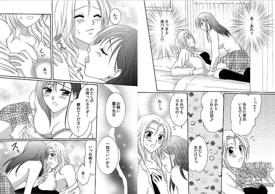 Page 41 of manga Watashi no Tsubomi o Hiraite ~Kare to Tsunagaru Jikan~