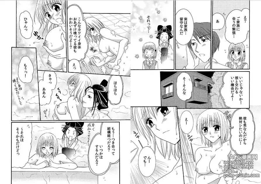 Page 60 of manga Watashi no Tsubomi o Hiraite ~Kare to Tsunagaru Jikan~