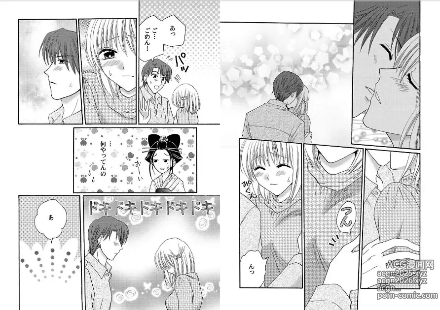 Page 62 of manga Watashi no Tsubomi o Hiraite ~Kare to Tsunagaru Jikan~