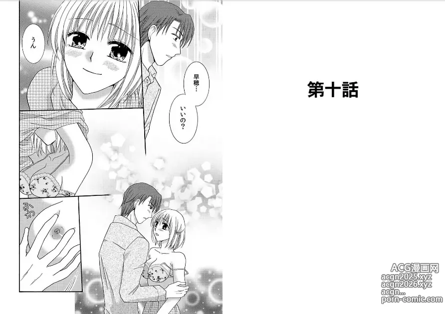 Page 65 of manga Watashi no Tsubomi o Hiraite ~Kare to Tsunagaru Jikan~