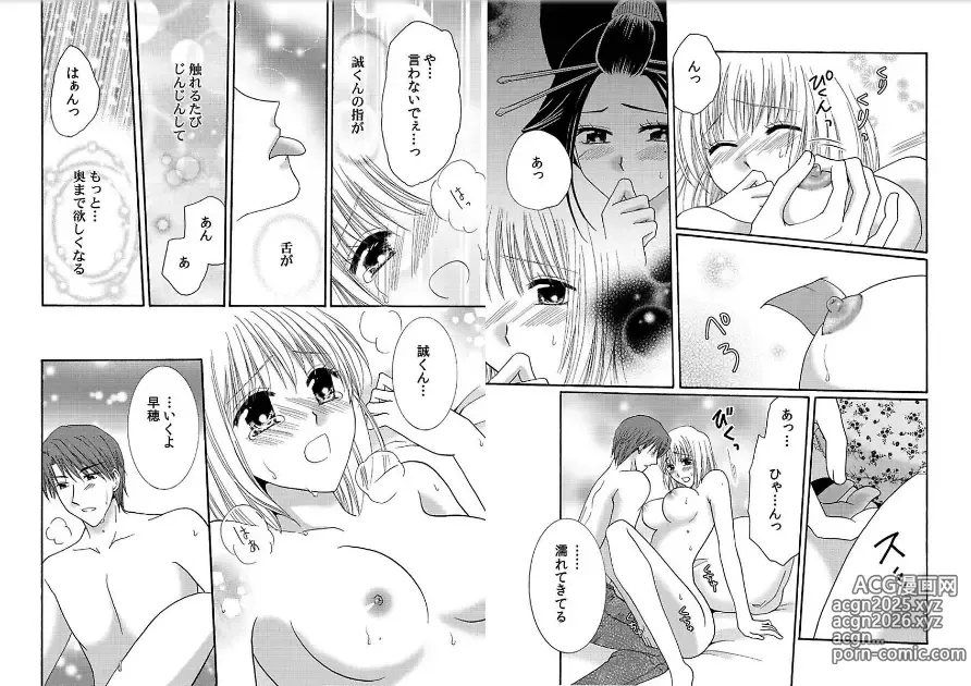 Page 66 of manga Watashi no Tsubomi o Hiraite ~Kare to Tsunagaru Jikan~