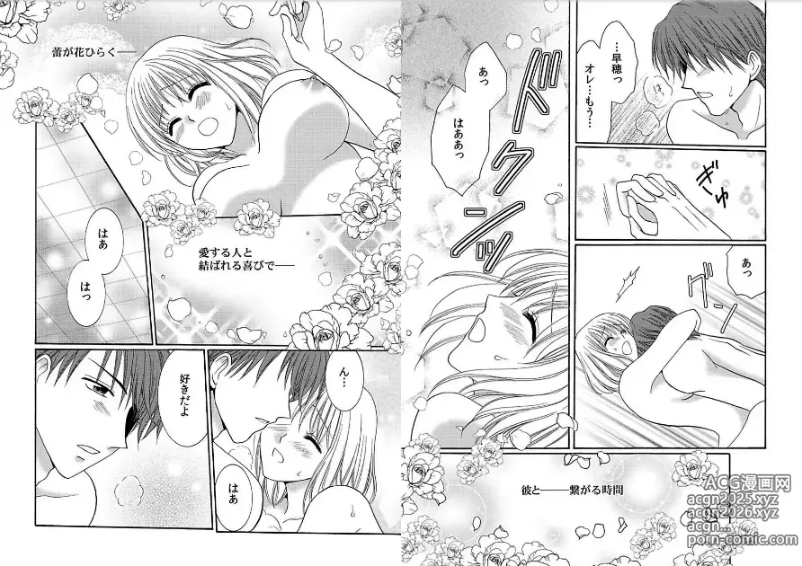 Page 68 of manga Watashi no Tsubomi o Hiraite ~Kare to Tsunagaru Jikan~