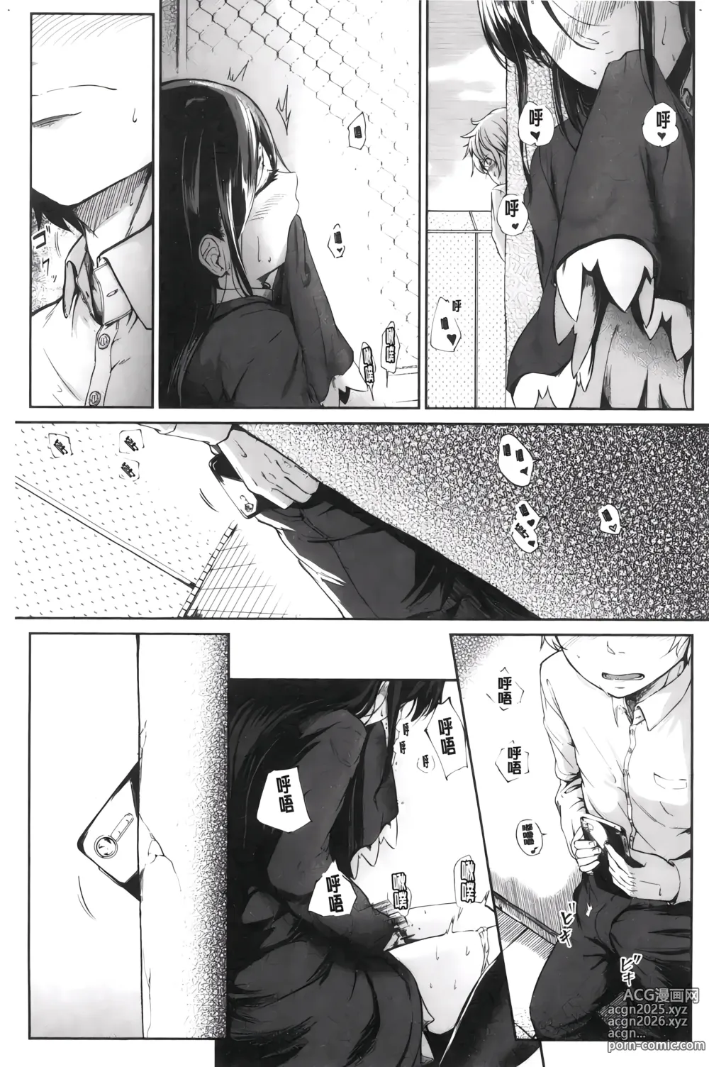 Page 120 of manga H的女孩你會不喜歡她嗎