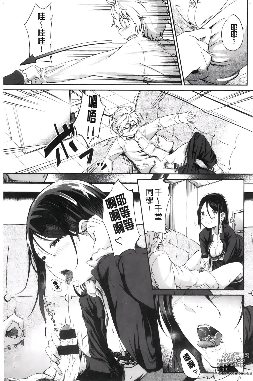 Page 130 of manga H的女孩你會不喜歡她嗎