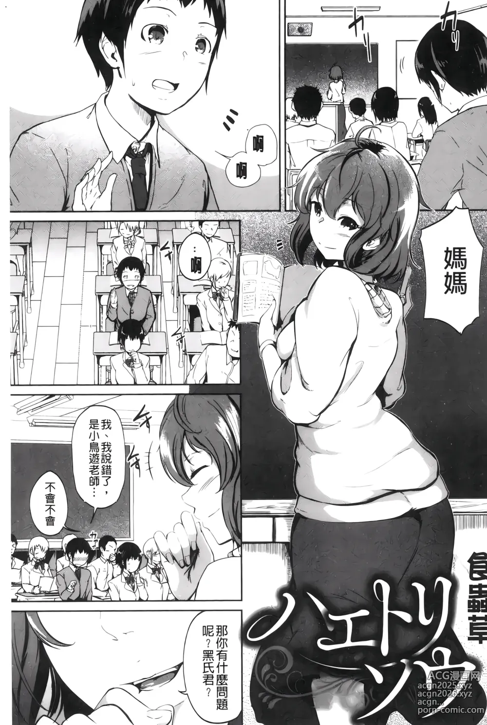 Page 158 of manga H的女孩你會不喜歡她嗎