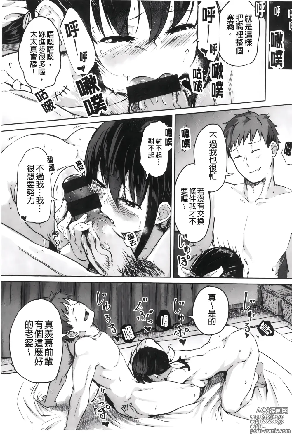 Page 18 of manga H的女孩你會不喜歡她嗎