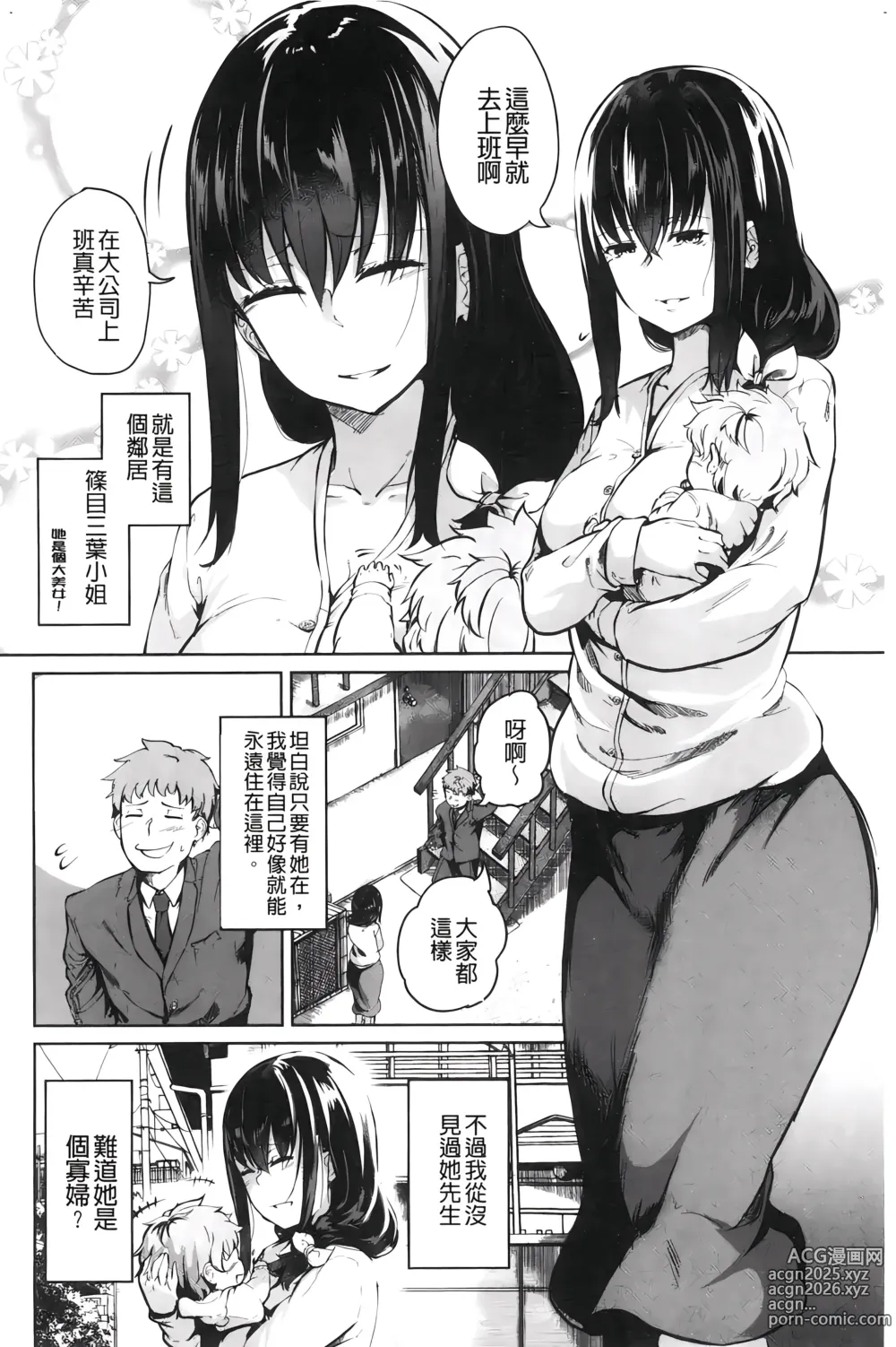 Page 25 of manga H的女孩你會不喜歡她嗎