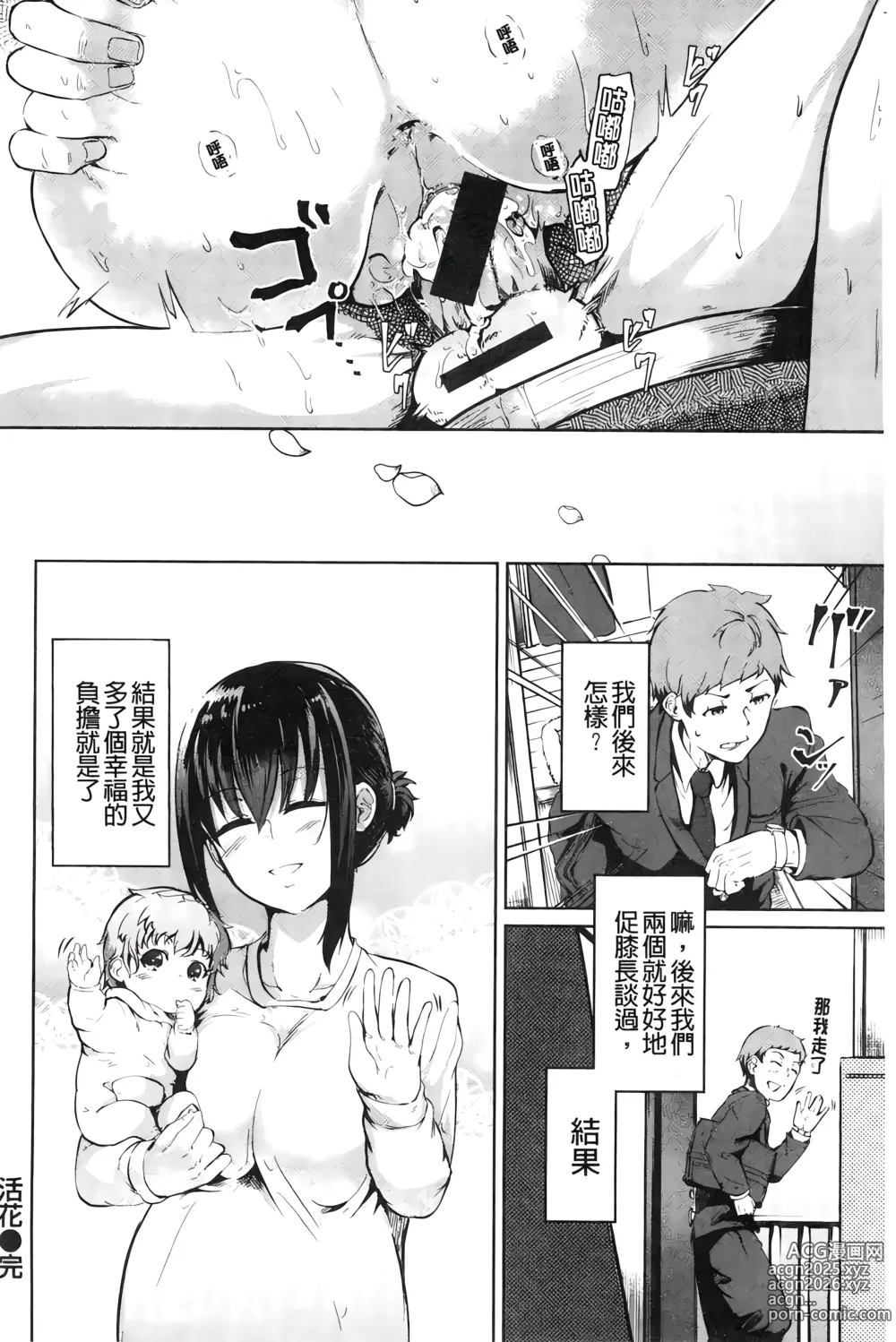 Page 43 of manga H的女孩你會不喜歡她嗎