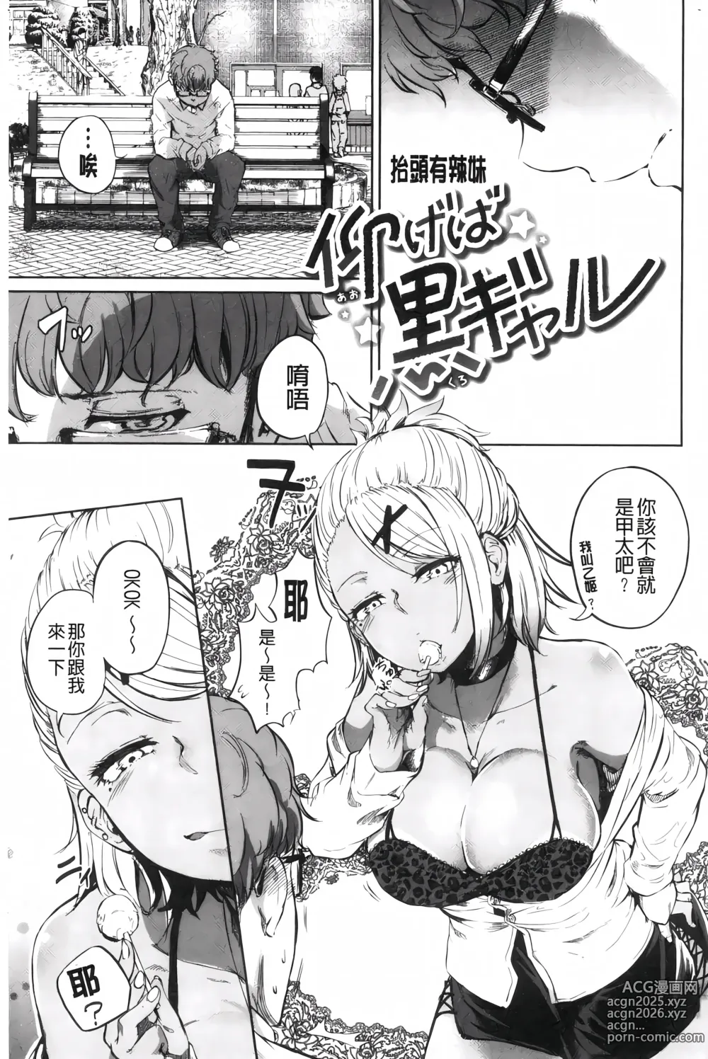 Page 44 of manga H的女孩你會不喜歡她嗎