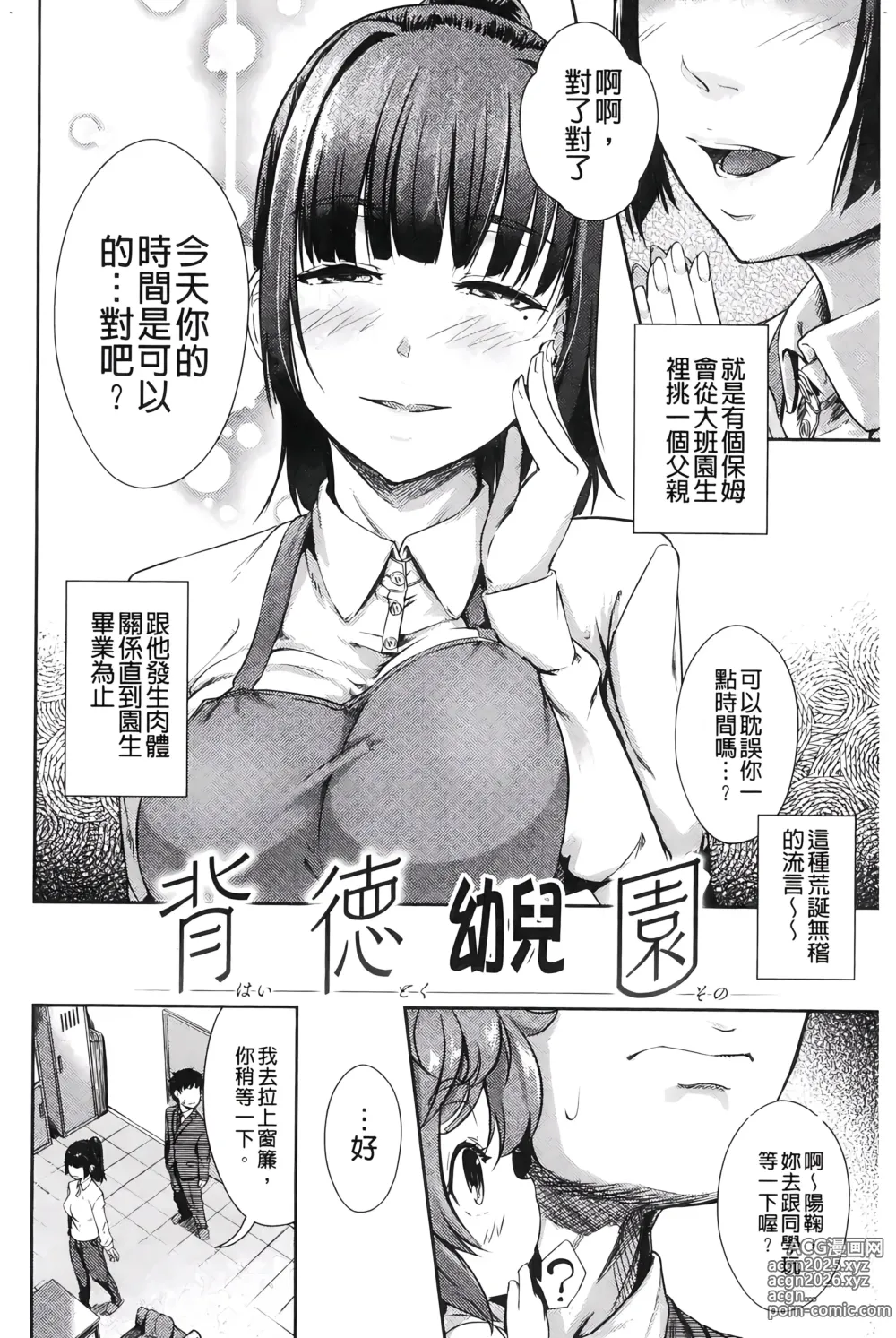 Page 65 of manga H的女孩你會不喜歡她嗎