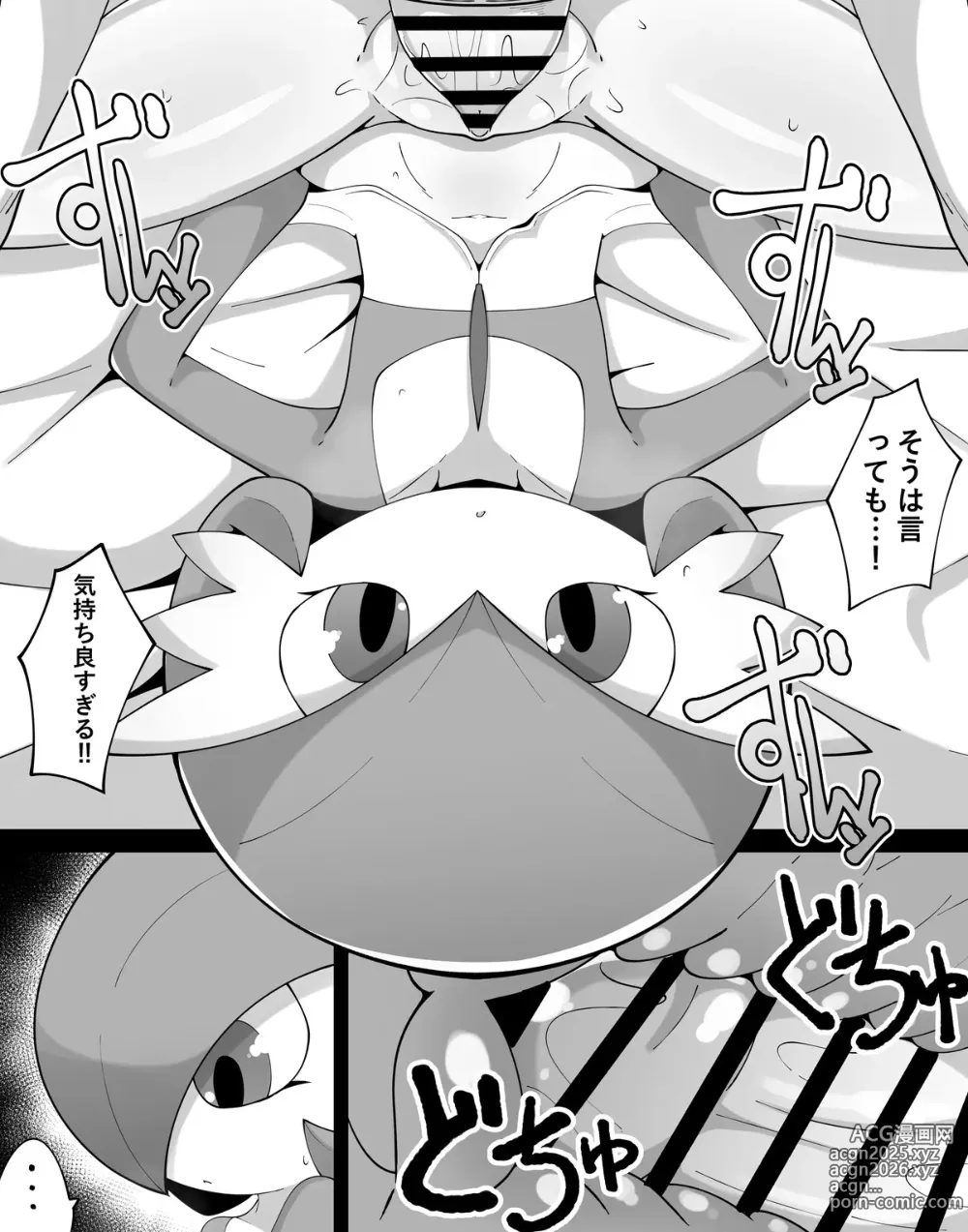 Page 7 of doujinshi Emotionless Gardevoir