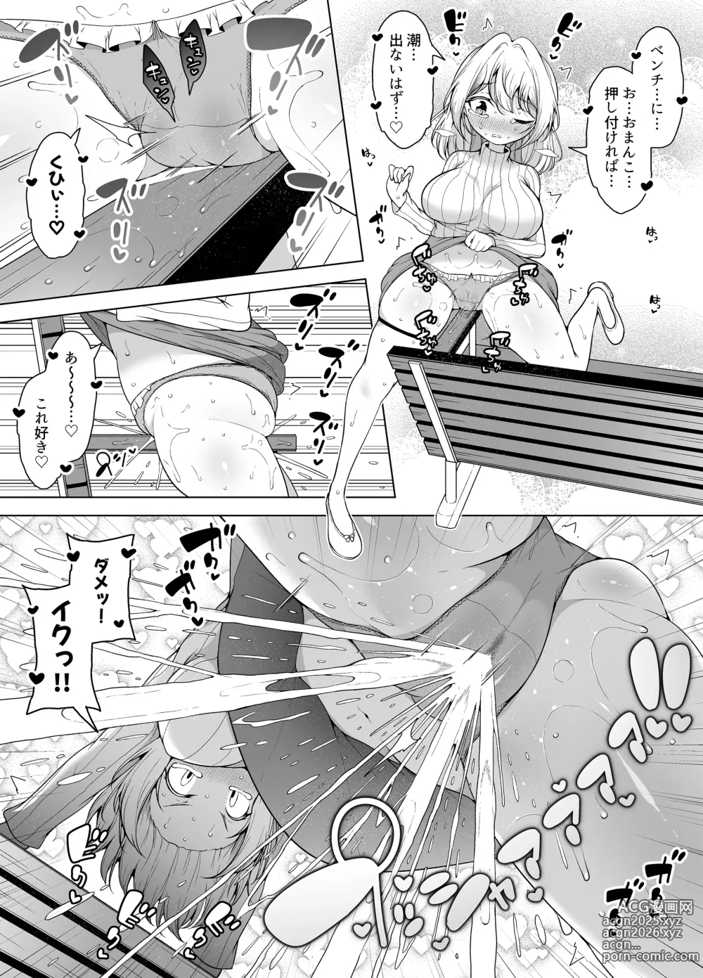 Page 12 of doujinshi Shiofuki no Machi Whale Town