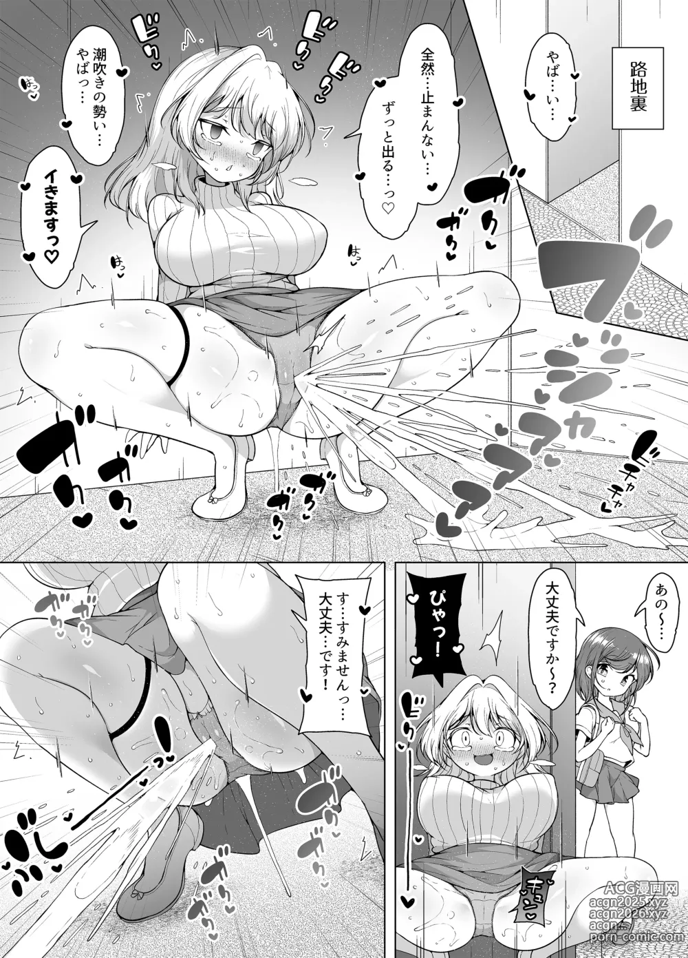 Page 13 of doujinshi Shiofuki no Machi Whale Town