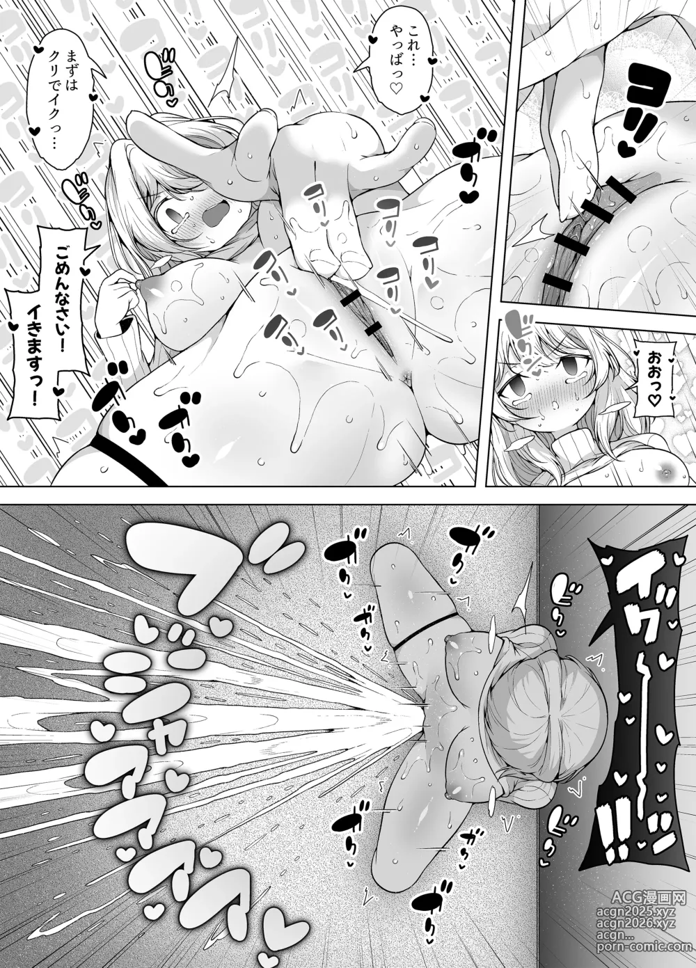 Page 18 of doujinshi Shiofuki no Machi Whale Town