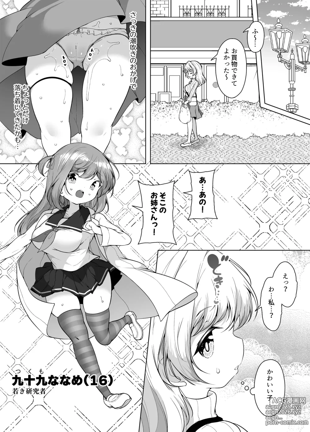 Page 23 of doujinshi Shiofuki no Machi Whale Town