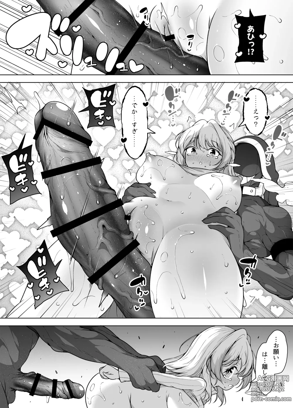 Page 32 of doujinshi Shiofuki no Machi Whale Town