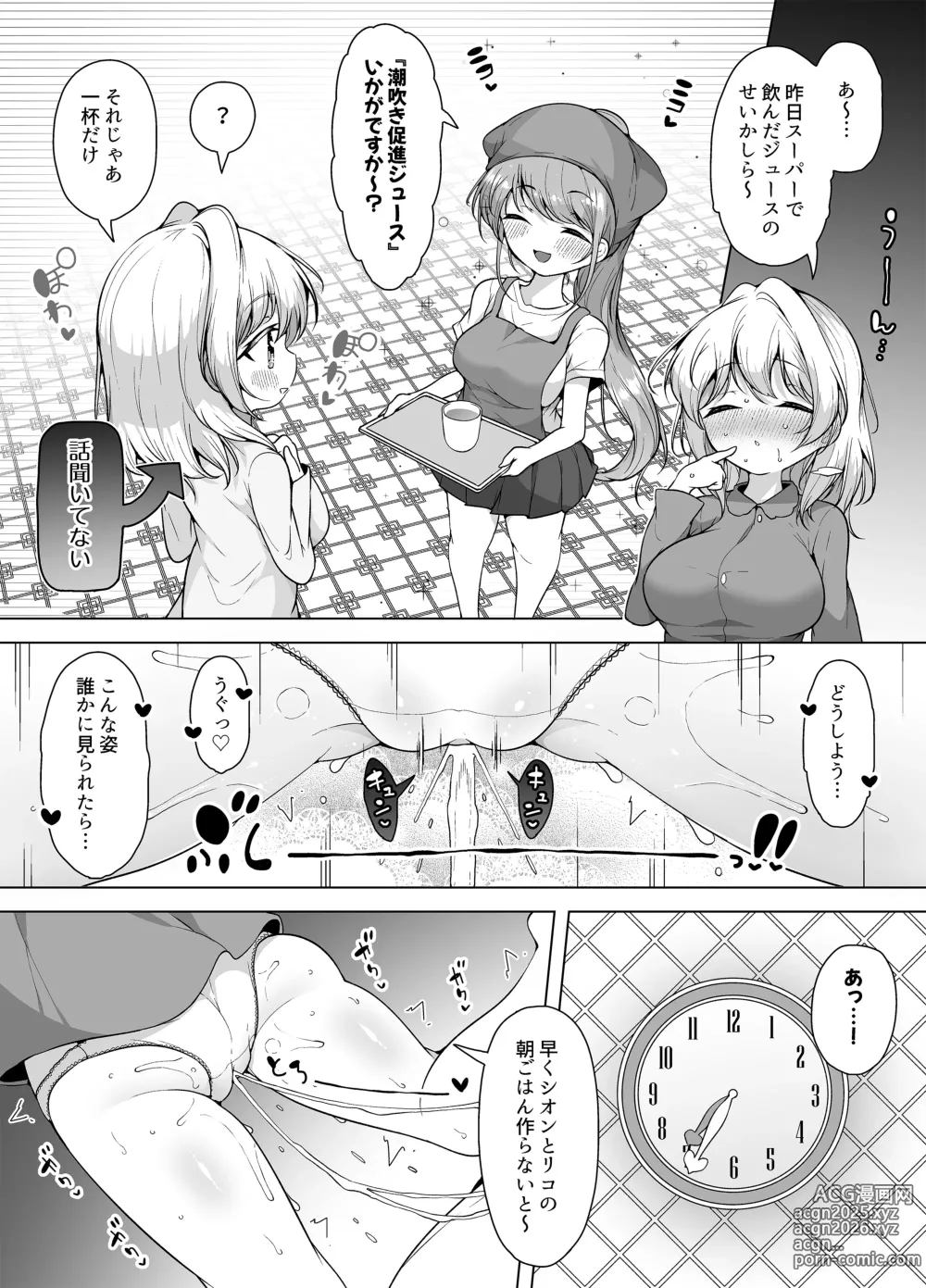 Page 5 of doujinshi Shiofuki no Machi Whale Town