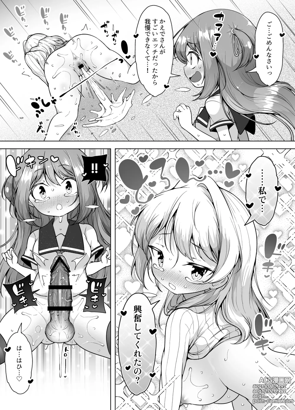 Page 51 of doujinshi Shiofuki no Machi Whale Town