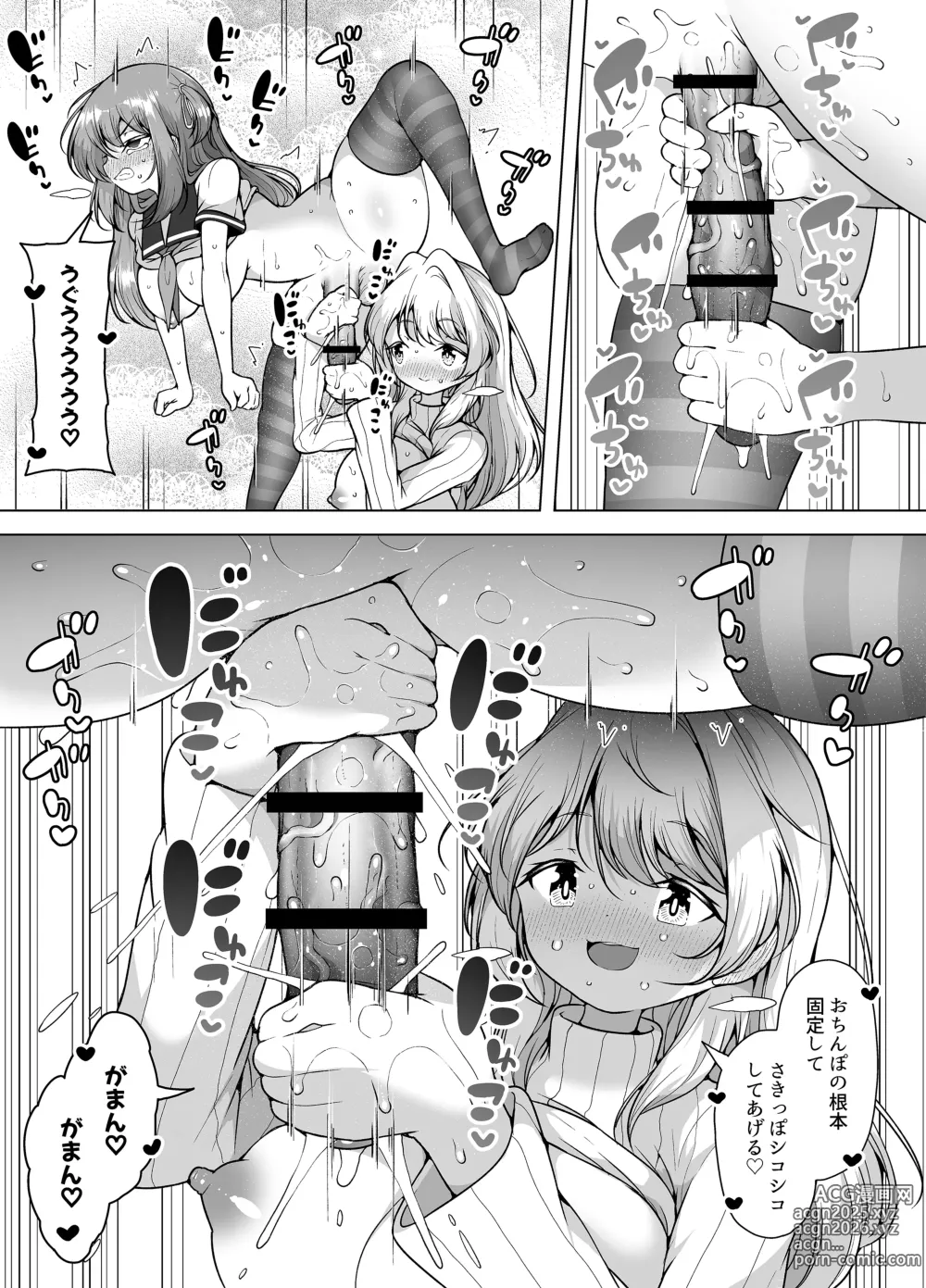 Page 53 of doujinshi Shiofuki no Machi Whale Town