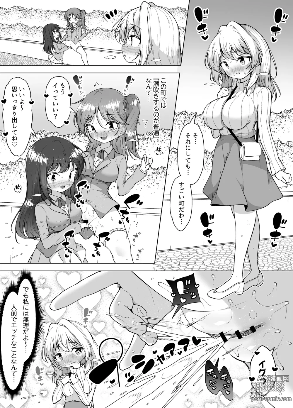 Page 9 of doujinshi Shiofuki no Machi Whale Town