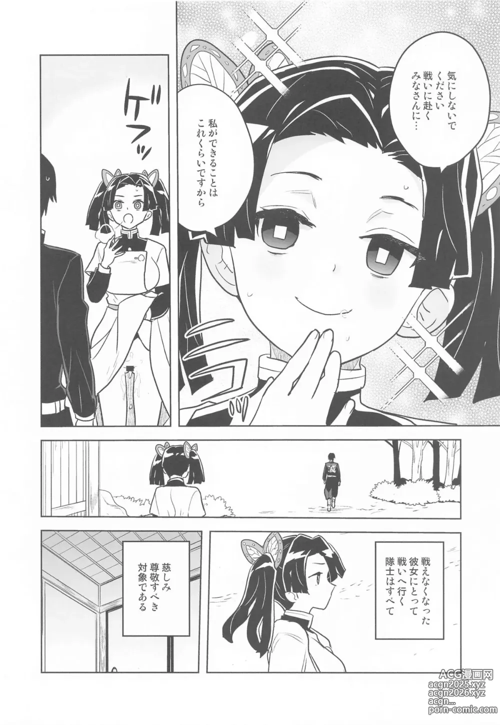 Page 13 of doujinshi Mata Onegaishimasu Aoi-chan Itsumo no Atatakai Kango o...