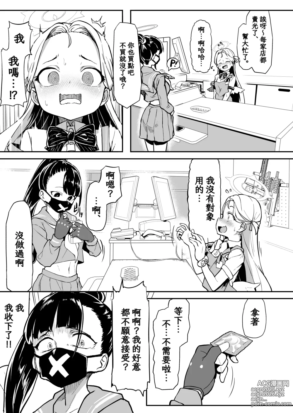 Page 11 of doujinshi 湛蓝情空