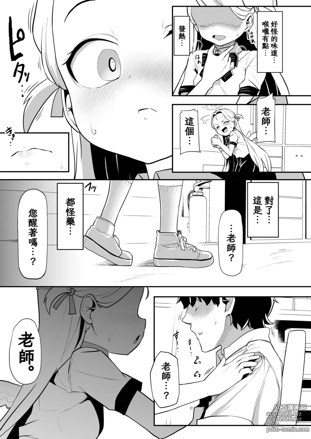 Page 17 of doujinshi 湛蓝情空