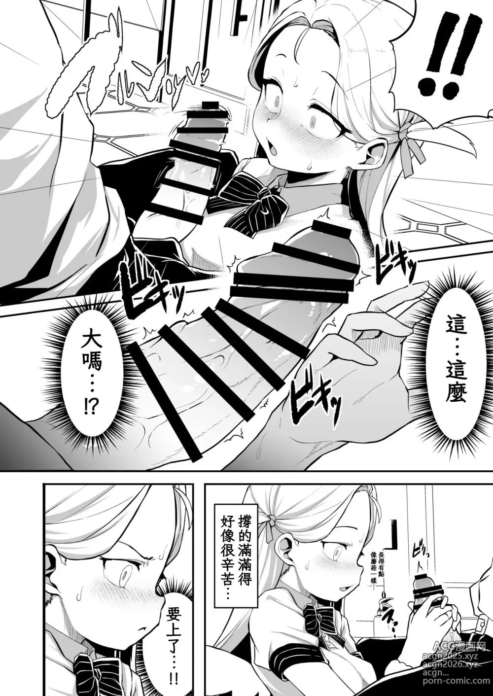 Page 22 of doujinshi 湛蓝情空