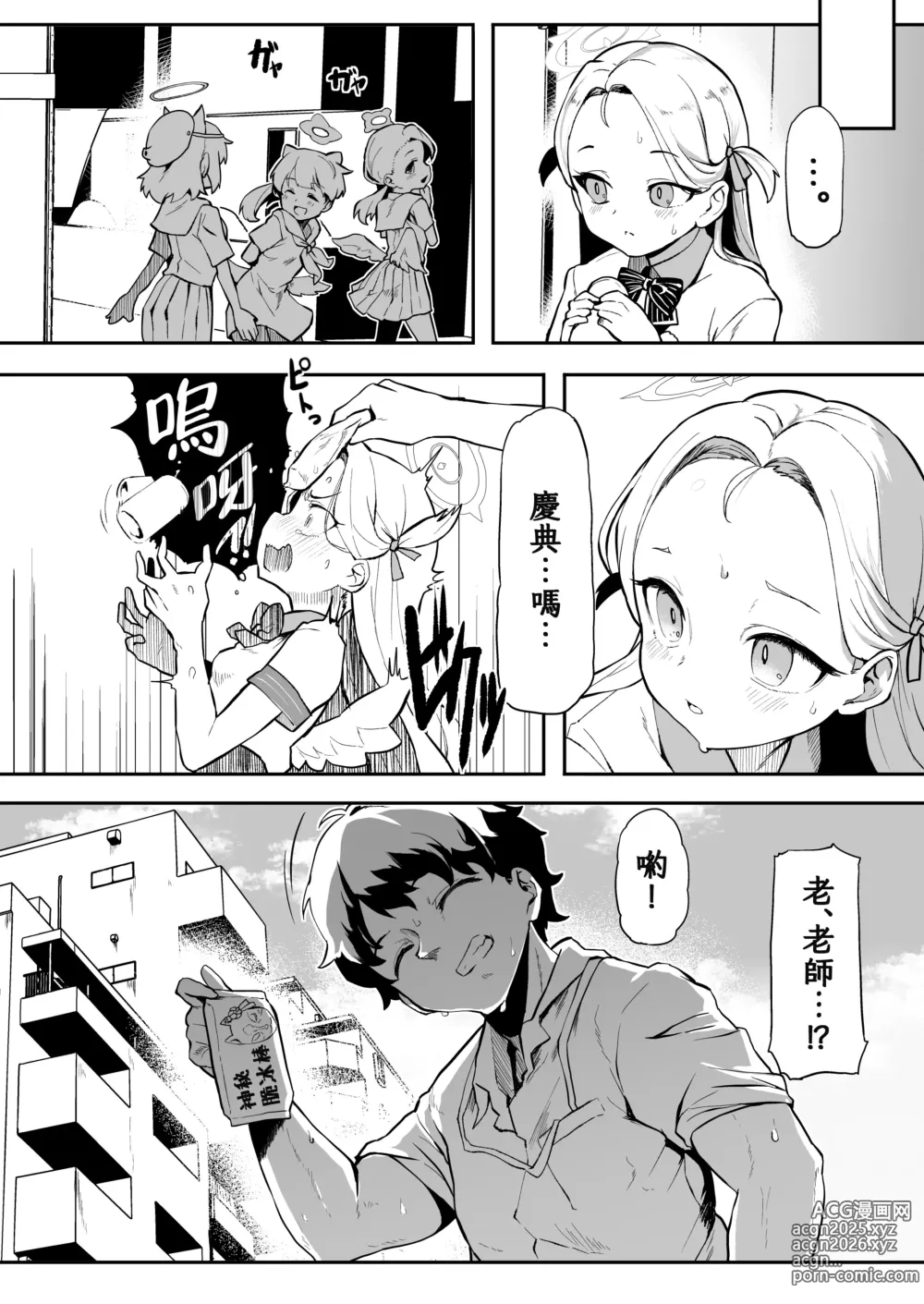 Page 4 of doujinshi 湛蓝情空